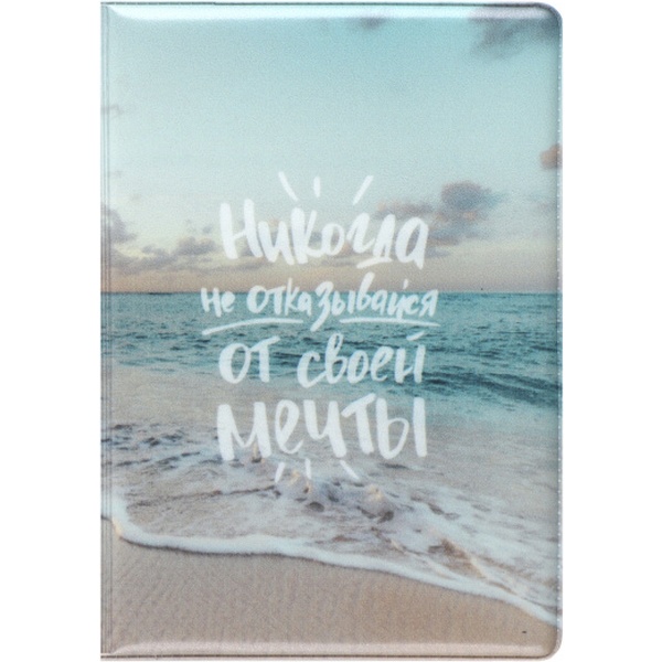 Обложка для паспорта PVC, KLERK Берег Акция!