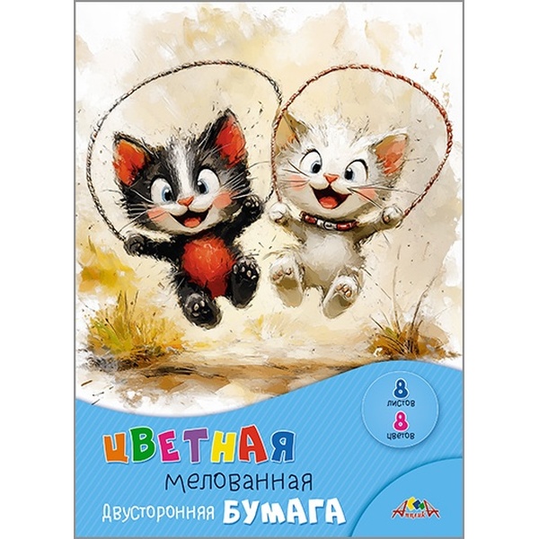 Бумага цветная мелованная 8 цв., 8 л., A4, 2-ст., 60 г/м², на скобе, АППЛИКА Веселые котята