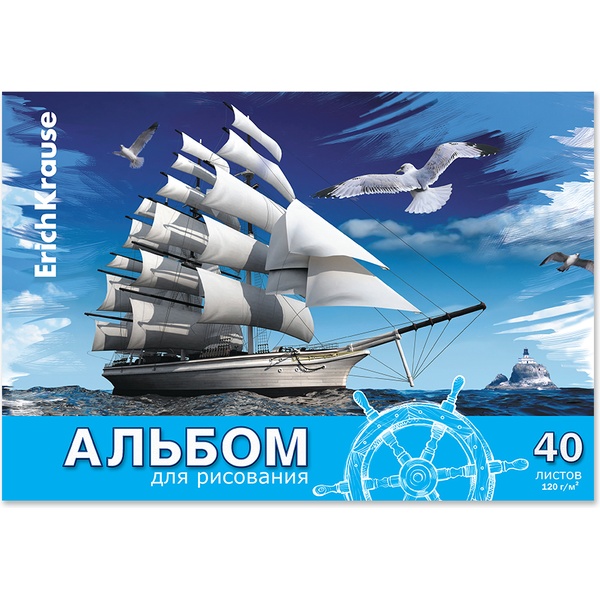 Альбом для рисования А4, 40 л., КБС, 120 г/м², жест. подложка, ErichKrause Морская прогулка