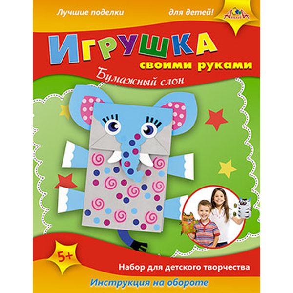 Бумагопластика. Игрушка своими руками_Бумажный слон, 5+    Акция!