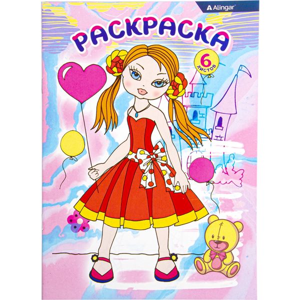 Раскраска А5 Куклы