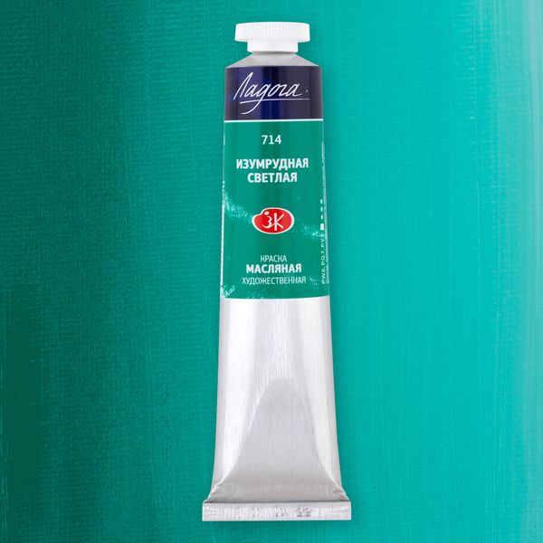 Краска масляная ЛАДОГА, изумрудная светлая, туба 46 мл