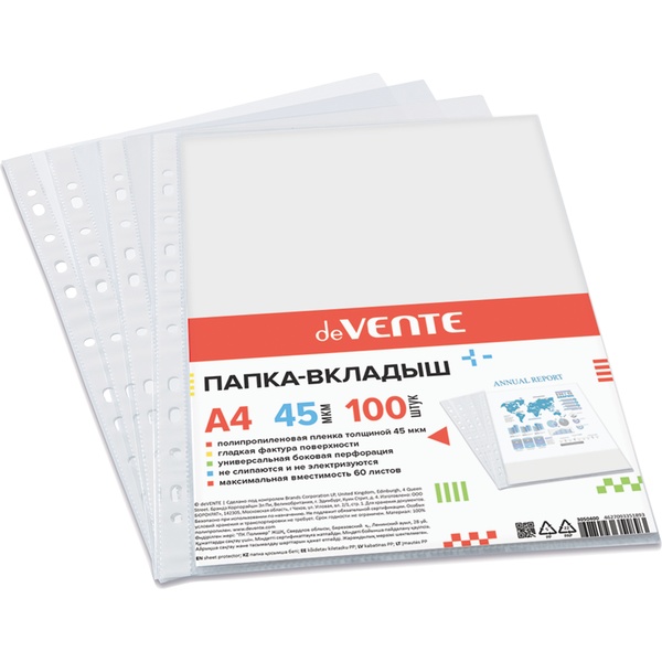Файл-вкладыш А4, 45 мкм, 100 шт. в уп., "глянец", deVENTE