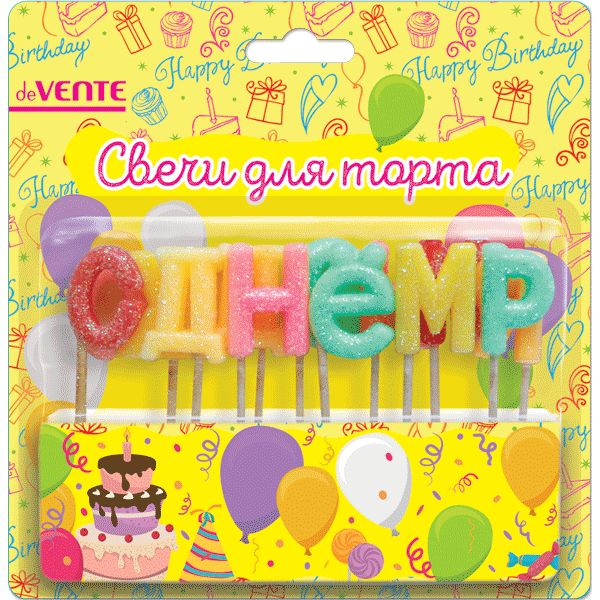 Свечи для торта Буквы «С, Д, Н, Ё, М, Р, О, Ж, Д, Е, Н, И, Я», deVENTE (13 шт.)   Акция!