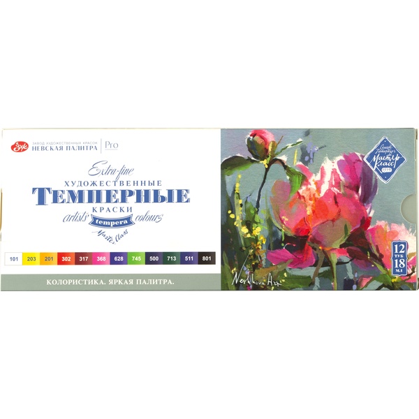Краски темперные Мастер-Класс Колористика_Яркая Палитра, 12 цв/туб по 18 мл, картон. уп.