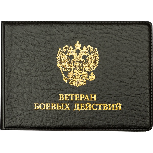 Обложка для удостоверения ветерана боевых действий deVENTE, гладкая эко кожа, с тиснение