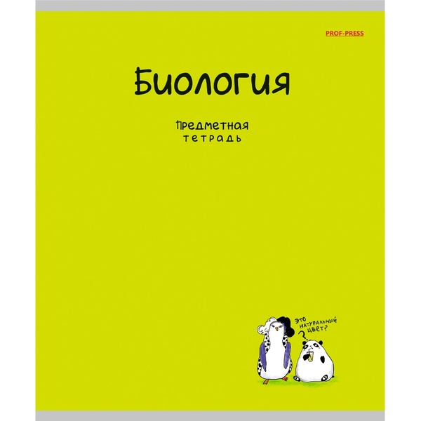 Тетрадь предметная А5, 48 л., клетка, 60 г/м², тисн. "лен", Prof-Press Mini Friends_Биология