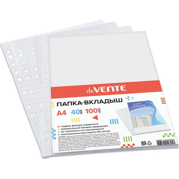 Файл-вкладыш А4, 40 мкм, 100 шт., deVENTE