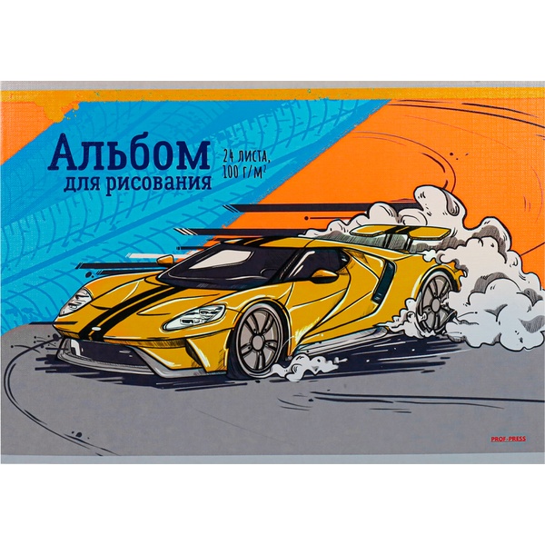 Альбом для рисования А4, 24 л., скоба, 100 г/м², обл. мел. картон, "лен", Prof-Press Стремительная тачка-1