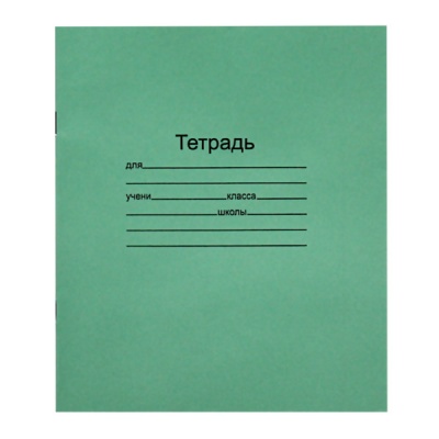 Тетрадь А5, частая косая линия, 12 л., на скобе, 60 г/м², офсет. обл., МаякКанц Зеленая Тетрадь А5, частая косая линия, 12 л., на скобе, 60 г/м², офсет. обл., МаякКанц Зеленая