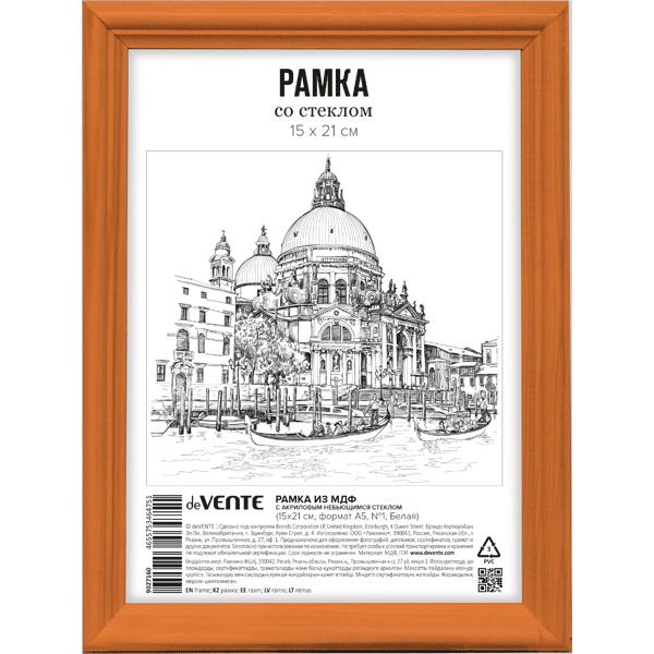 Рамка 15*21 см, дерево, цвет: миланский орех, ПММА (акрил. стекло), з/п картон, deVENTE профиль N1