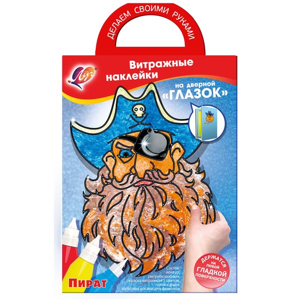 Краски по стеклу "Витражные наклейки на дверной глазок. Пират"   Акция!