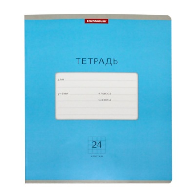 Тетрадь А5, клетка, 24 л., на скобе, 60 г/м², мел. картон, ErichKrause Классика Bright_голубая Акция!