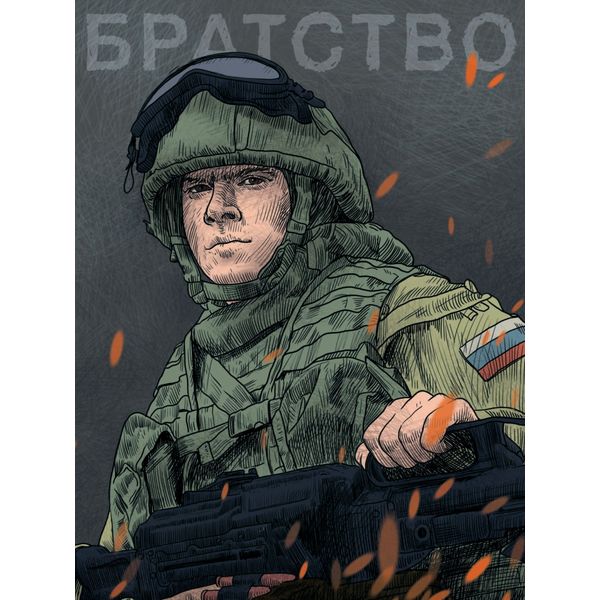 Скетчбук А5, тв. переплет, 64 л., бел. блок 90 г/м², MyArt Наши парни_Братство Акция!