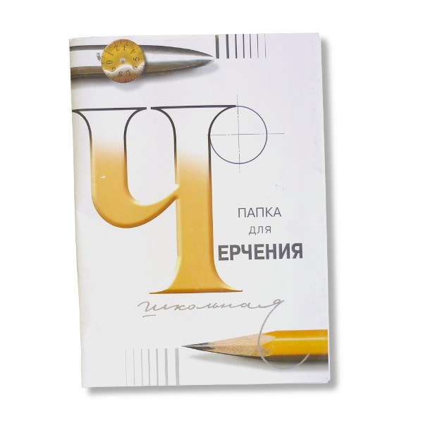 Папка для черчения А3, 24 л., 200 г/м2, марка А (ватман), Teenagers Школьная/СПБФ Гознак Папка для черчения А3, 24 л., 200 г/м2, марка А (ватман), Teenagers Школьная/СПБФ Гознак