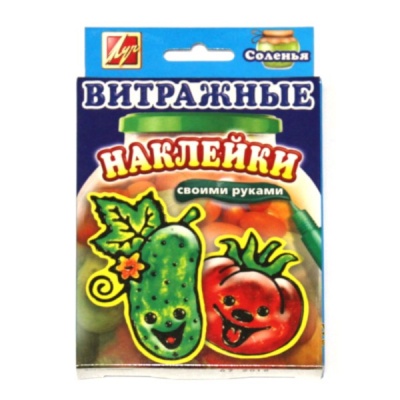 Краски по стеклу "Витражные наклейки. Соленья"   Акция!