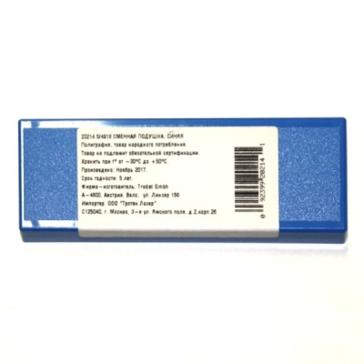 Подушка сменная для 4918 синяя