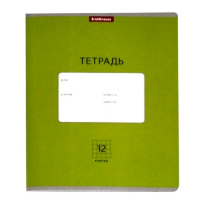 Тетрадь А5, клетка, 12 л., на скобе, 60 г/м², мел. картон, ErichKrause Классика Bright_зеленая