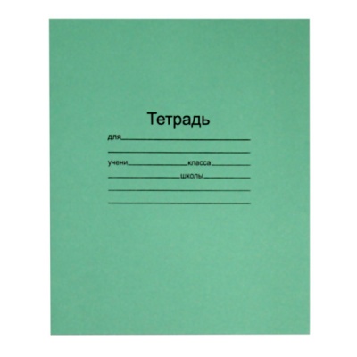 Тетрадь А5, линия, 24 л., на скобе, 60 г/м², офсет. обл., МаякКанц Зеленая Тетрадь А5, линия, 24 л., на скобе, 60 г/м², офсет. обл., МаякКанц Зеленая