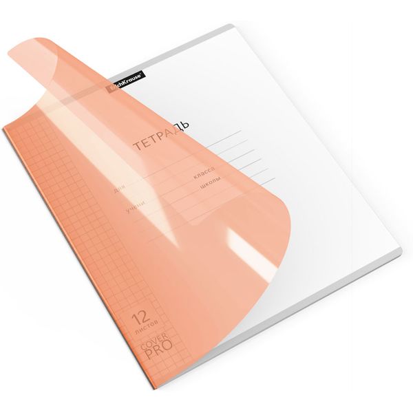 Тетрадь А5, клетка, 12 л., на скобе, 60 г/м², пласт. облож., ErichKrause CoverPro Neon_оранжевая