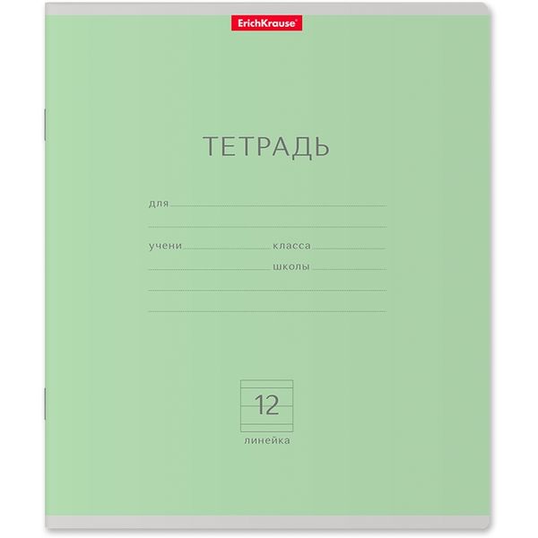 Тетрадь 12 л., линия, 60 г/м2, обл. мел. картон, ErichKrause Классика_зеленая Тетрадь 12 л., линия, 60 г/м2, обл. мел. картон, ErichKrause Классика_зеленая