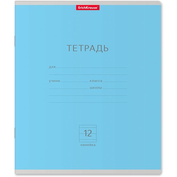 Тетрадь 12 л., линия, 60 г/м2, обл. мел. картон, ErichKrause Классика_голубая Тетрадь 12 л., линия, 60 г/м2, обл. мел. картон, ErichKrause Классика_голубая