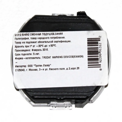 Подушка сменная для 4642 синяя