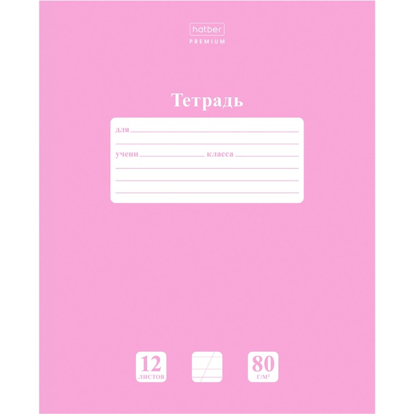 Тетрадь 12 л., косая линия с доп. горизонтальной, 80 г/м2, мел. картон, Hatber Premium NEWtone PASTEL_Пион Тетрадь 12 л., косая линия с доп. горизонтальной, 80 г/м2, мел. картон, Hatber Premium NEWtone PASTEL_Пион