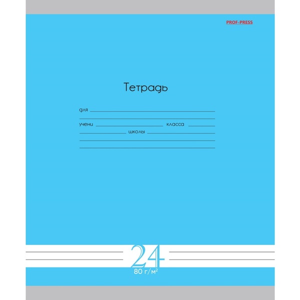 Тетрадь А5, линия, 24 л., на скобе, 80 г/м², мел. облож., Prof-Press Fresh Line_голубика