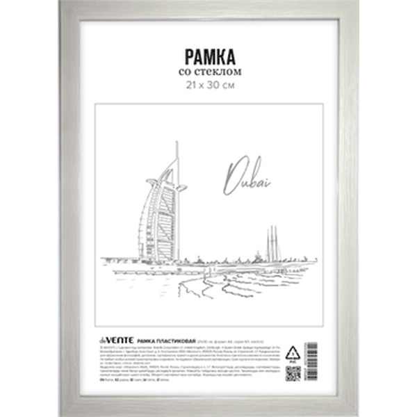 Рамка 21*30 см, пластик, цвет: Nordic, стекло, з/п картон, deVENTE серия 6/1