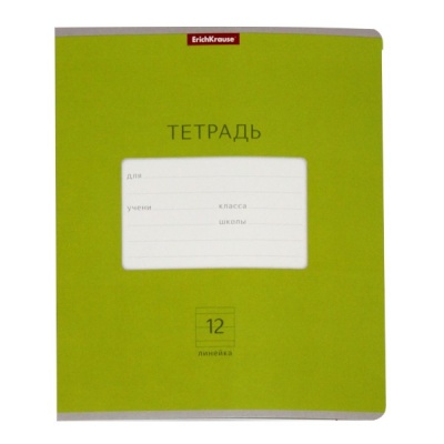 Тетрадь 12 л., линия, 60 г/м2, обл. мел. картон, ErichKrause Классика Bright_зеленая Тетрадь 12 л., линия, 60 г/м2, обл. мел. картон, ErichKrause Классика Bright_зеленая