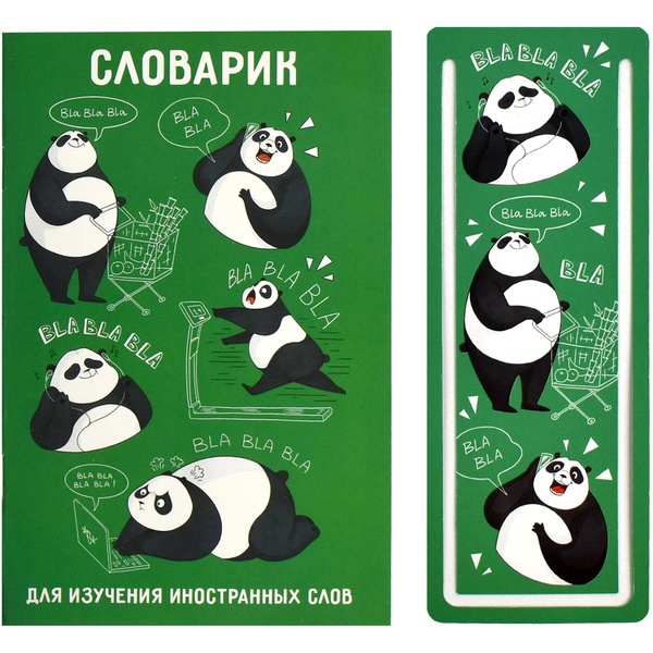 Тетрадь для записи иностранных слов, А6, 32 л., линия, скоба, закладка, ФЕНИКС+ День с пандой Акция!