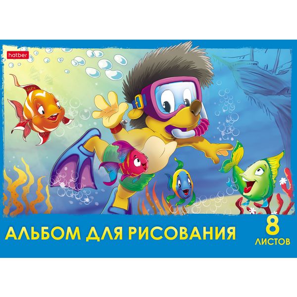 Альбом для рисования А4, 18 л., скоба, 100 г/м², обл. мел. карт., Hatber Веселые картинки_5 дизайнов Альбом для рисования А4, 18 л., скоба, 100 г/м², обл. мел. карт., Hatber Веселые картинки_5 дизайнов