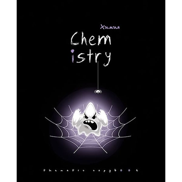Тетрадь предметная А5, 48 л., клетка, 60 г/м², тисн. фольг., КТС-ПРО Хэллоуин_Химия