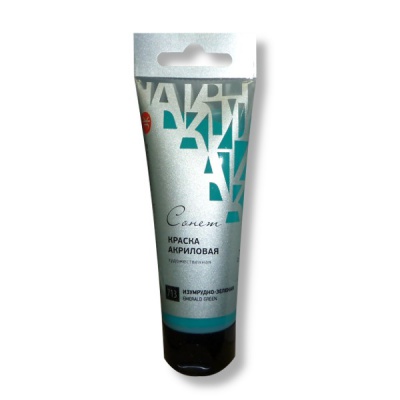 Краска акриловая художественная СОНЕТ, матовая, изумрудно-зеленая, туба 75 мл Акция!