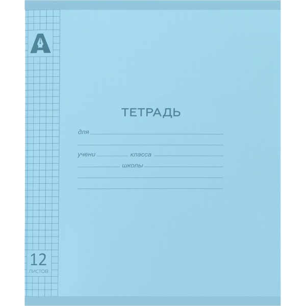 Тетрадь А5, клетка, 12 л., на скобе, 60 г/м², пласт. обл., Alingar Neon_бирюзовый