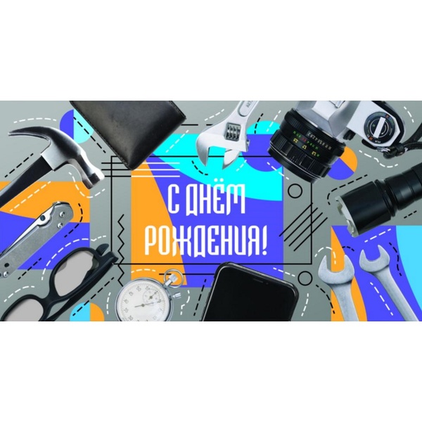 Конверт для денег С днем рождения! MILAND (Мужские аксессуары)