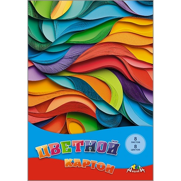 Картон цветной немелованный 8 цв., 8 л., А4, 200 г/м², 1-ст., в папке, АППЛИКА Яркие штрихи