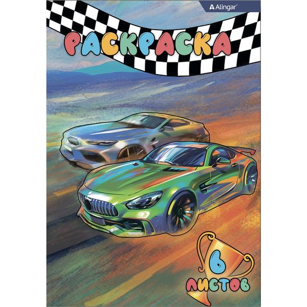 Раскраска А4 Гонки 