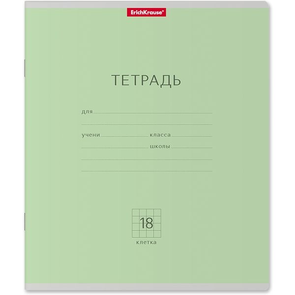 Тетрадь 18 л., клетка, 60 г/м2, обл. мел. картон, ErichKrause Классика_зеленая Тетрадь 18 л., клетка, 60 г/м2, обл. мел. картон, ErichKrause Классика_зеленая