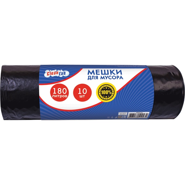Мешки для мусора 180 л, 10 шт./р., ПВД 50 мкм, тип дна "прямой", черные CleanLab