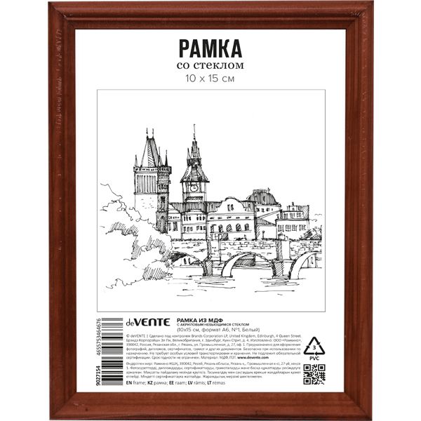 Рамка 10*15 см, МДФ, цвет: итальянский орех, ПММА (акрил. стекло), з/п картон, deVENTE профиль №1
