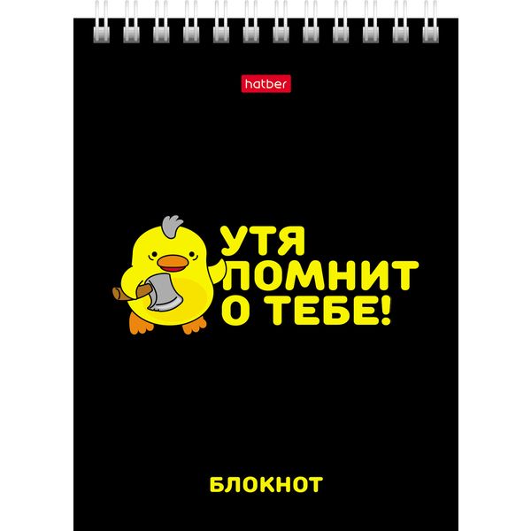 Блокнот на гребне А6, 40 л., клетка, 65 г/м², уф-лак, Hatber УтяКря_6 дизайнов Блокнот на гребне А6, 40 л., клетка, 65 г/м², уф-лак, Hatber УтяКря_6 дизайнов