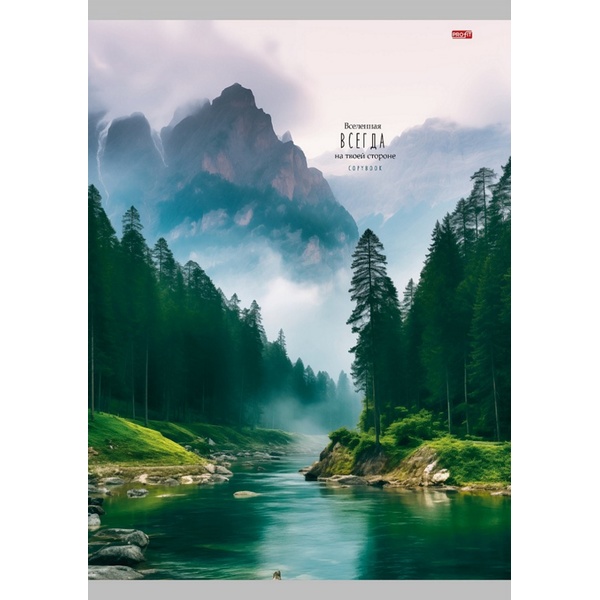 Тетрадь А4, клетка, 48 л., на скобе, 60 г/м², мел. бумага, Profit Вселенная на твоей стороне