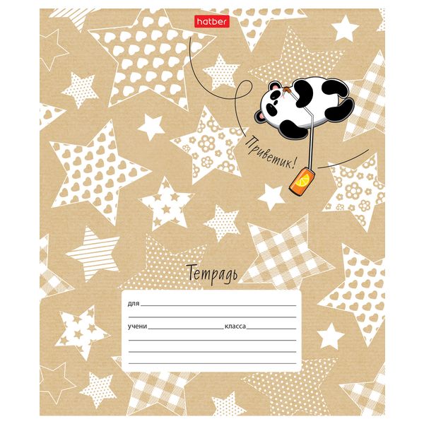 Тетрадь А5, клетка, 12 л., на скобе, 65 г/м², Hatber Зоомир (акционный товар) Тетрадь А5, клетка, 12 л., на скобе, 65 г/м², Hatber Зоомир (акционный товар)