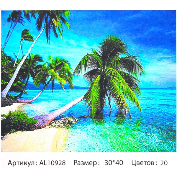 Алмазная живопись 30*40 см, холст, на подрамнике, полное заполнение, Alingar Тропики