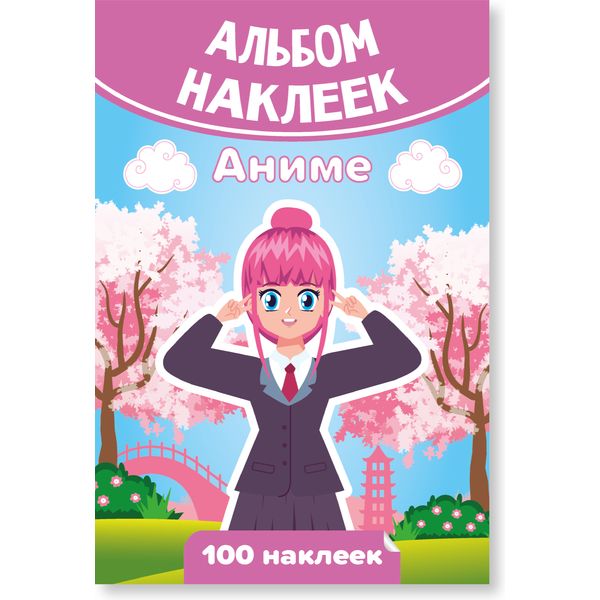 Альбом наклеек "Аниме" А6, обложка + 6 л.