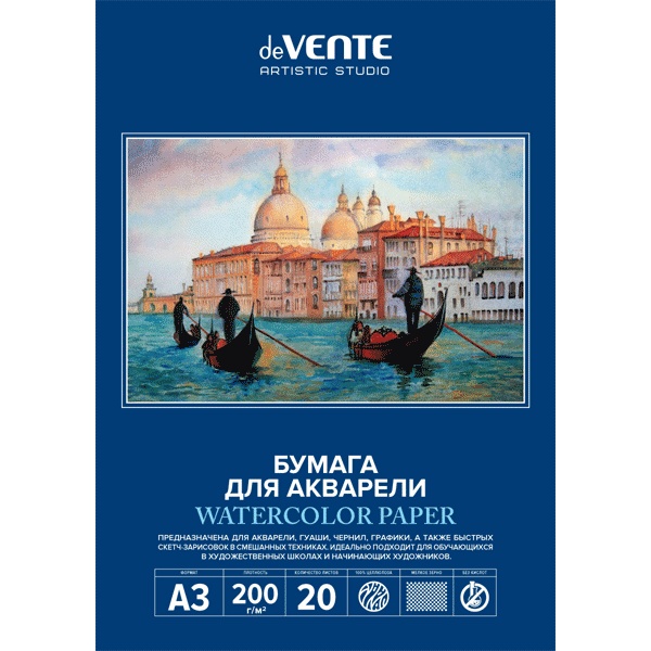 Папка для акварели, А3, 20 л., 200 г/м², цв.: белый, м. зерно, целлюлоза 100%, deVENTE Artistic studio Акция!