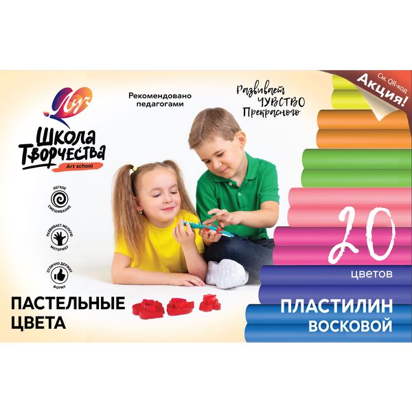 Пластилин восковой ЛУЧ Школа творчества, 20 пастельных цветов, 300 г, стек в комплекте, к/уп. Пластилин восковой ЛУЧ Школа творчества, 20 пастельных цветов, 300 г, стек в комплекте, к/уп.