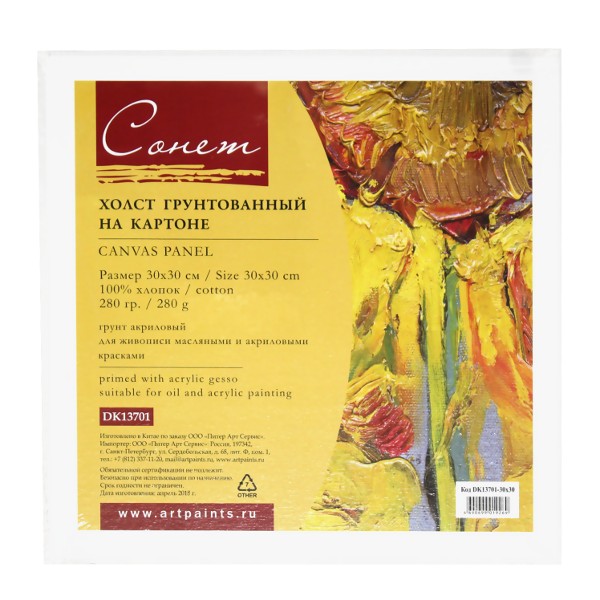 Холст на картоне грунтованный, 30*30 см, 100% хлопок, м/зерно, 280 г/м², СОНЕТ